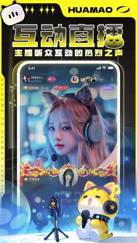花猫最新版v2.0.07(2)