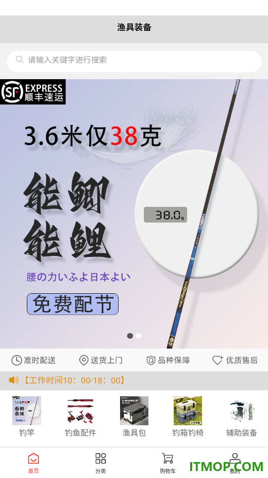 渔火眠江官网版