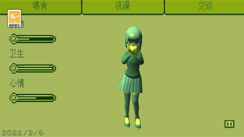 电子女孩游戏v1.0.3(3)