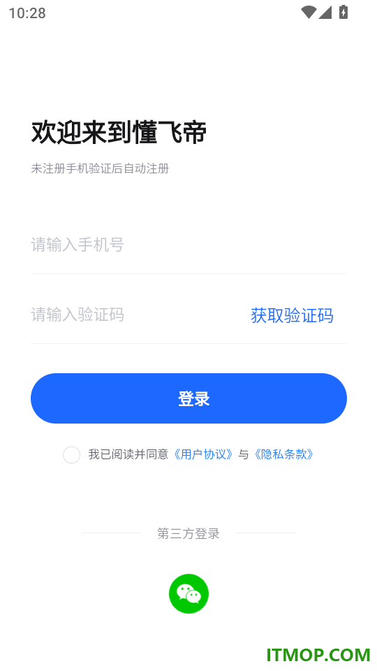 懂飞帝官方版