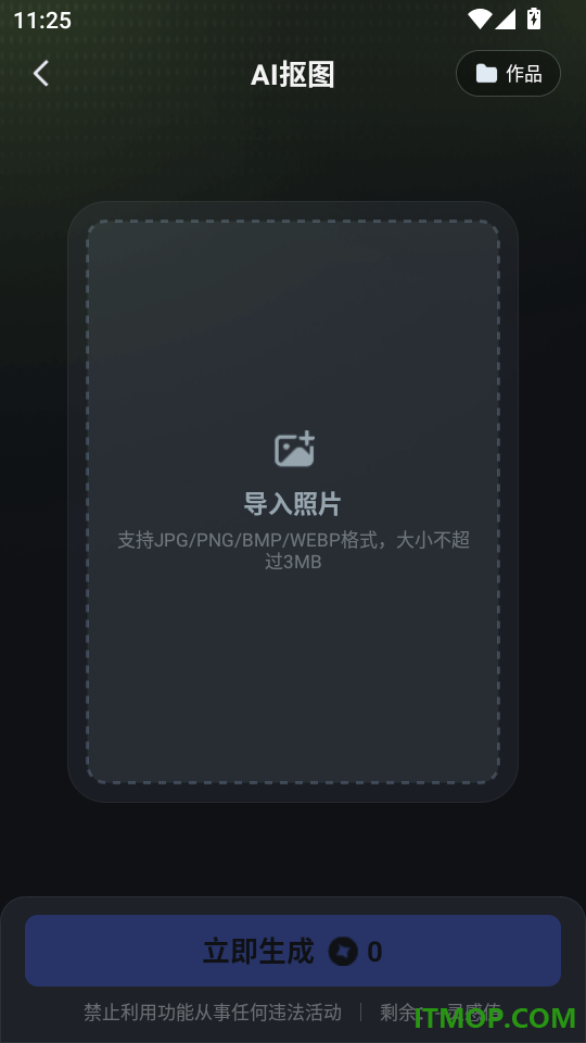 AI漫剧生成免费版