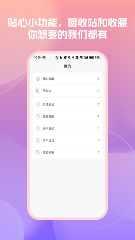 随时记便签备忘录最新版vH4.6(3)