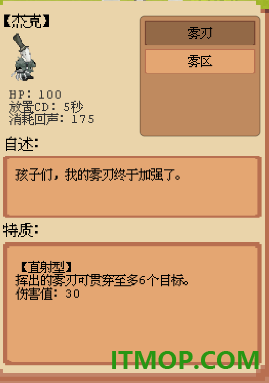 庄园主大战偷电贼游戏