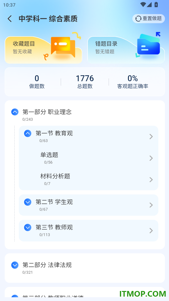 上岸熊官网版