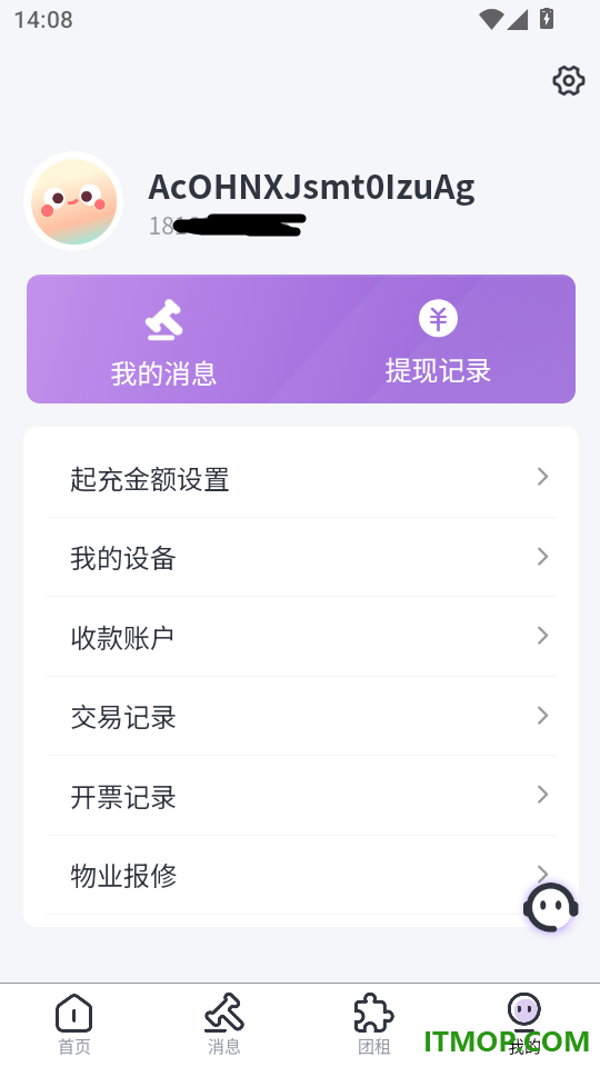 子豹找楼商家端最新版