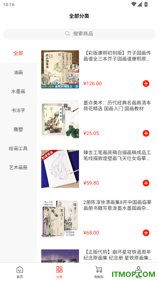 速达购官网版