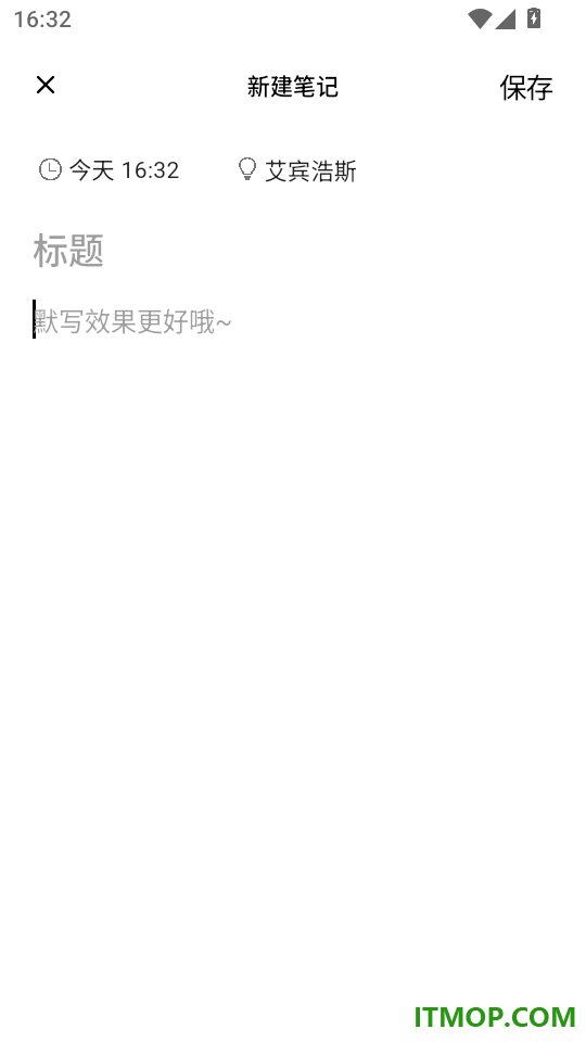 复习笔记客户端