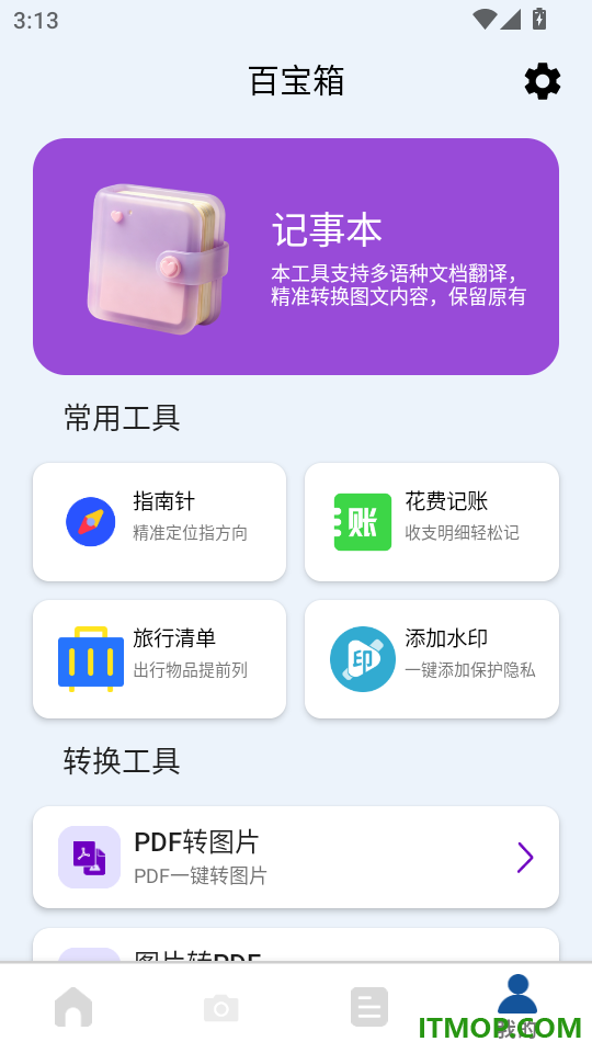 言知翻译通官网版