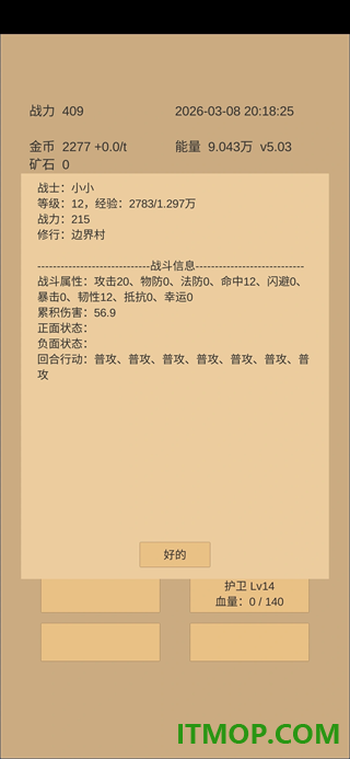 小小城邦游戏