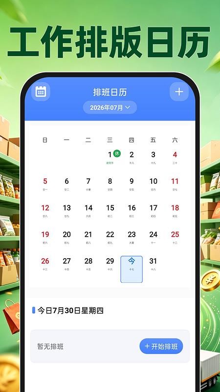 批发进货市场官方版v1.0.1 2