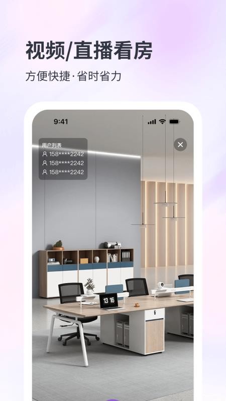 子豹找楼商家端最新版v2.4.3(3)
