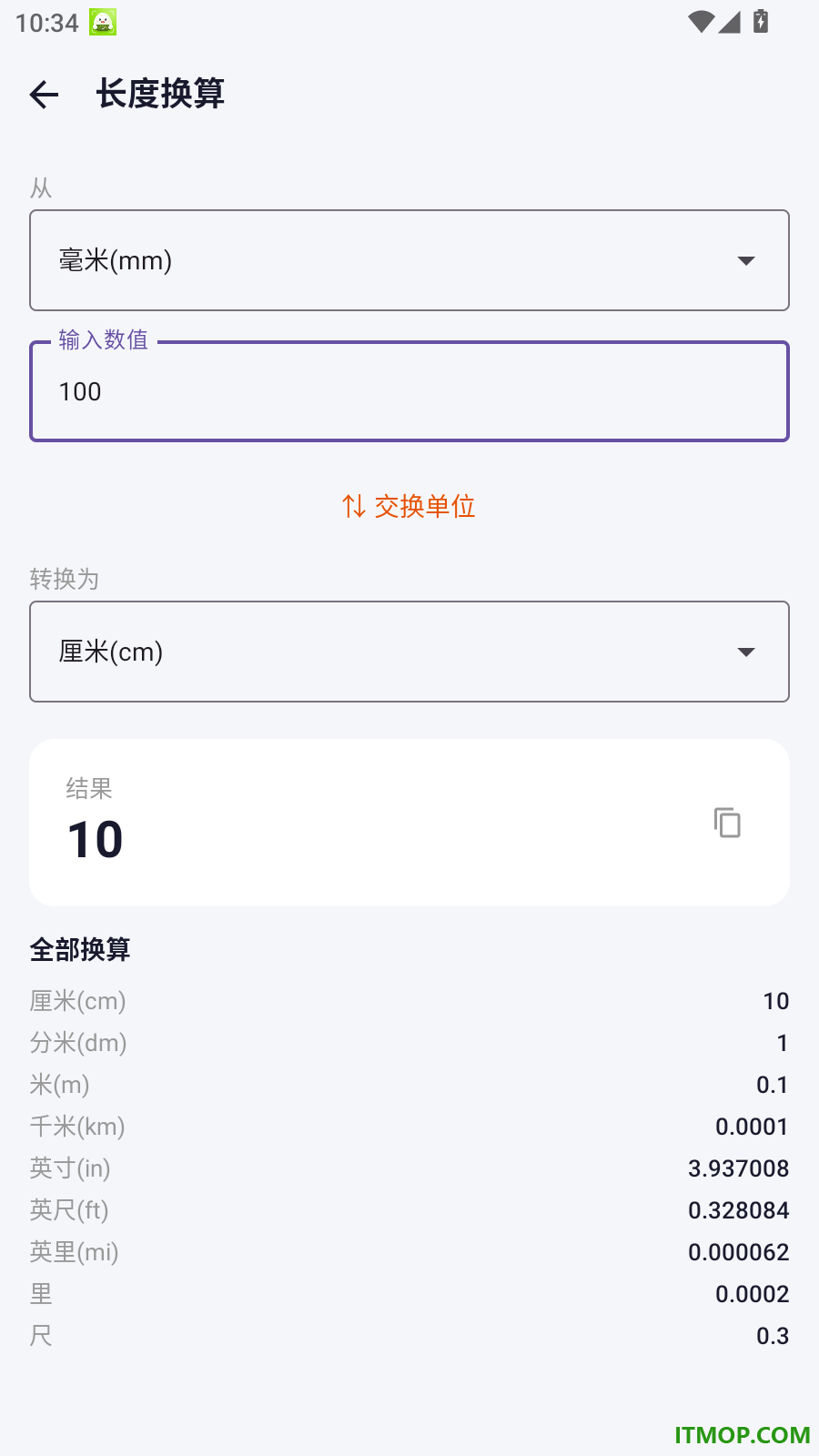 智慧全能计算器免费版