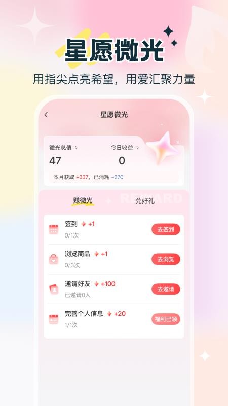 惠民康恩e家官网版v1.0.2 1