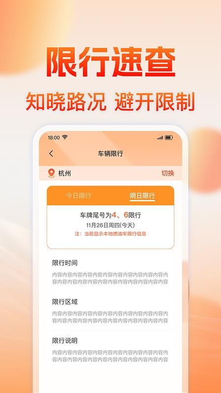 顺风出行车主服务官网版v1.0.0(3)