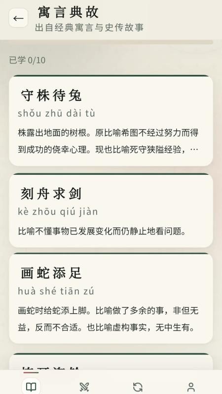 旺运成语免费版v0.1.0.2(1)