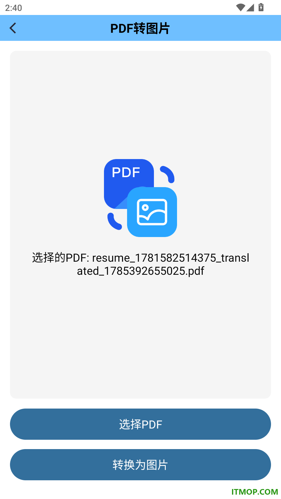 识档扫描手机版