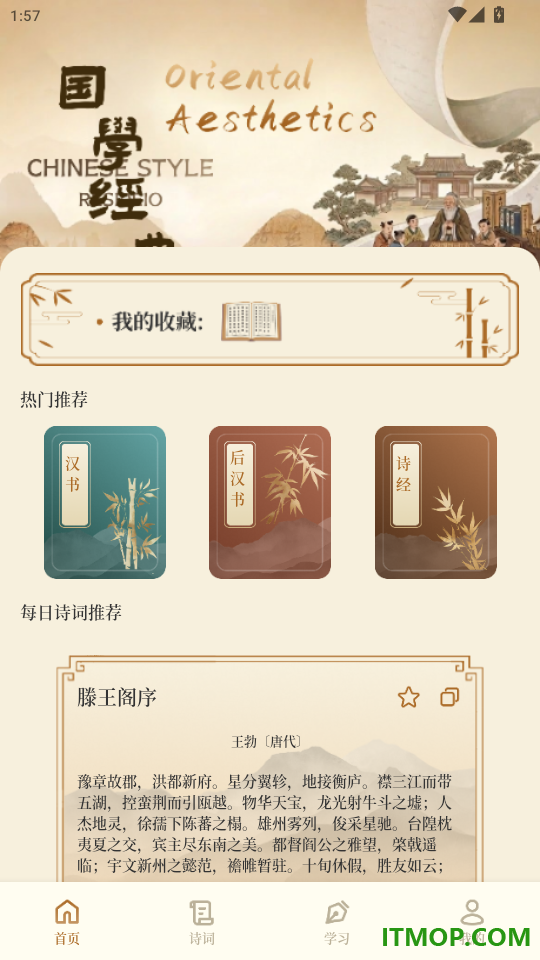 慧问八斗官网版