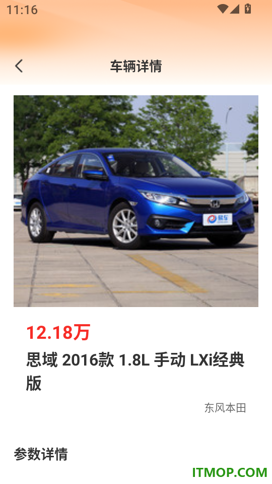 顺风出行车主服务官网版