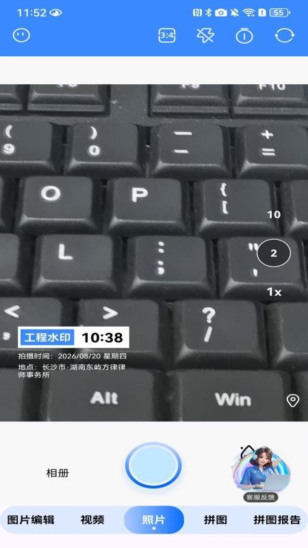 水印拍相机打卡官方版v1.0.1.F(4)