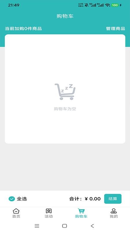 好物商城手机版v1.0.3 2