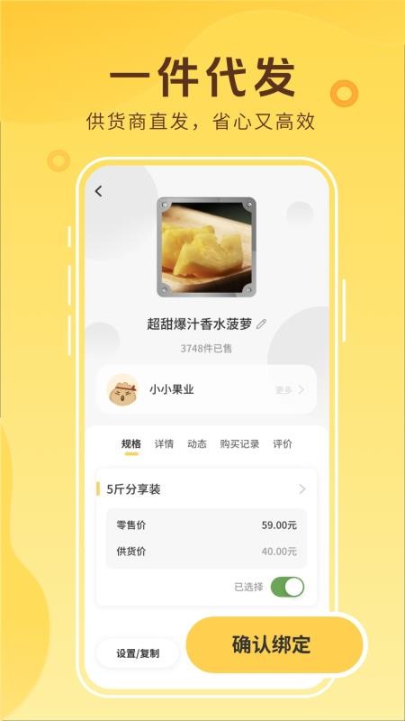 花城农夫平台官方版v2.0.3 3
