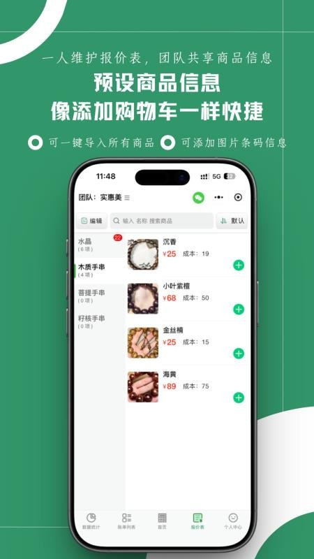 商户计算器最新版v2.1.2(4)