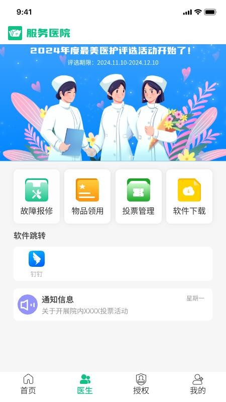 智信签名客户端v2.3.3(2)