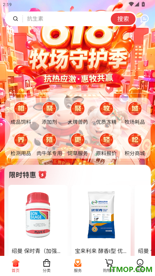 聚牧城官方版