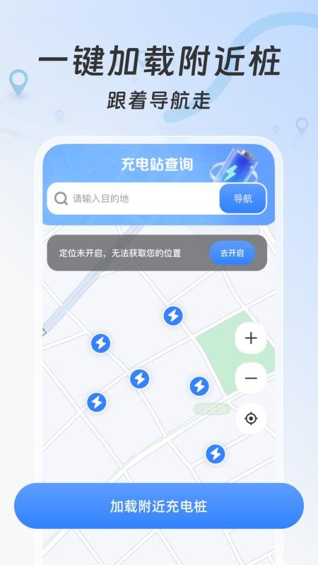 天眼免费卫星地图手机版v1.0.1(3)