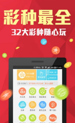 彩5app蓝色版v6.1 2