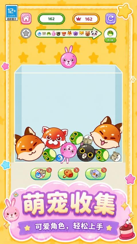 指尖解压馆游戏v1.0.1(4)