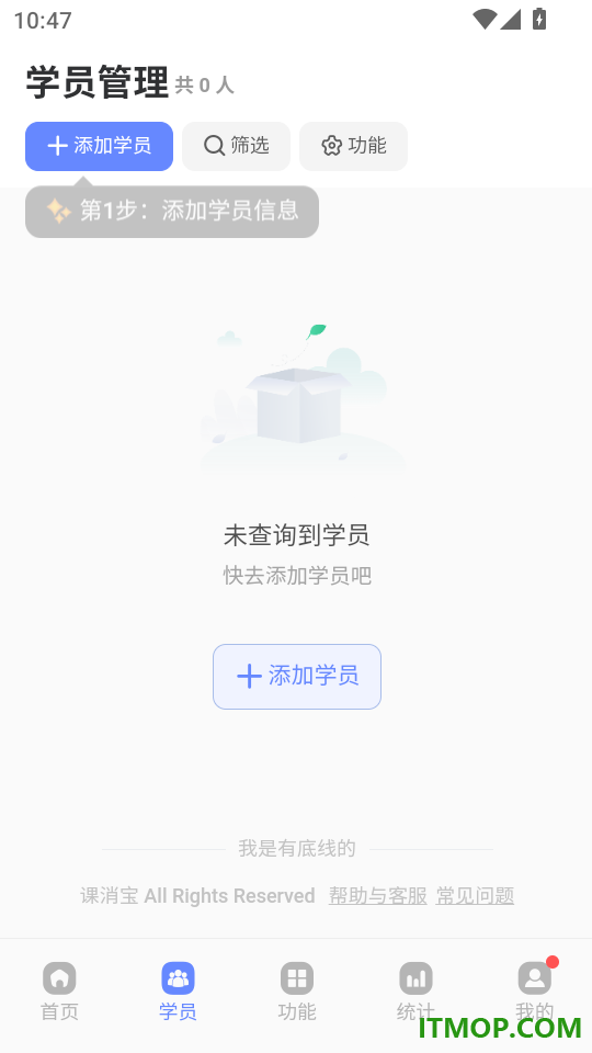 课消宝AI版官网版
