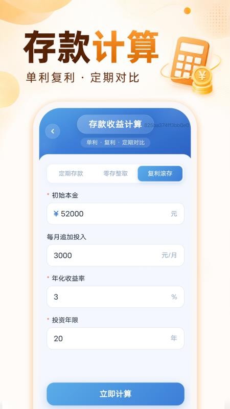 乐算社保计算管家最新版v1.0.0(3)
