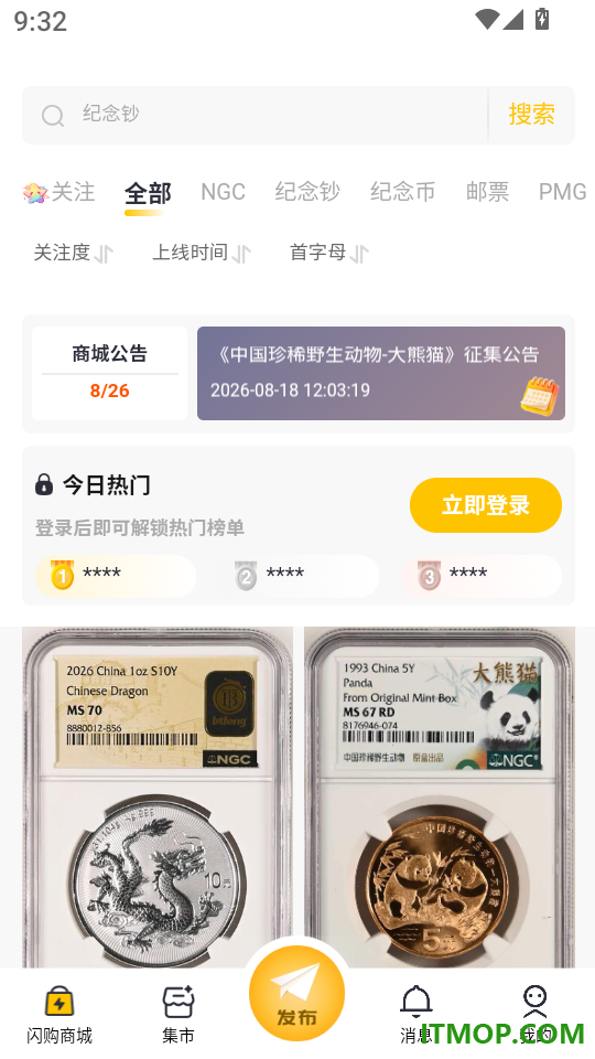 艺品品手机版