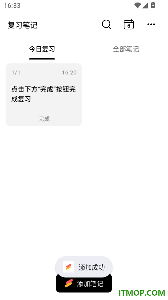 复习笔记客户端