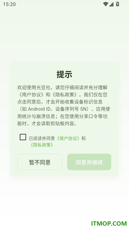 光豆社免费版