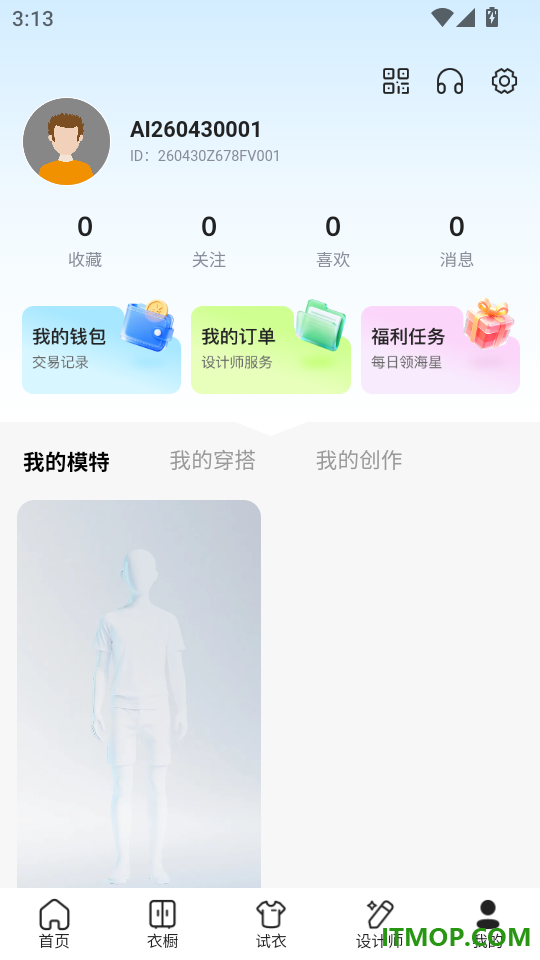 海海试衣最新版