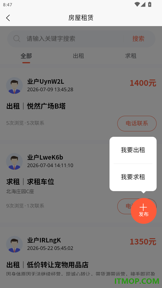 邯郸物业官方版app