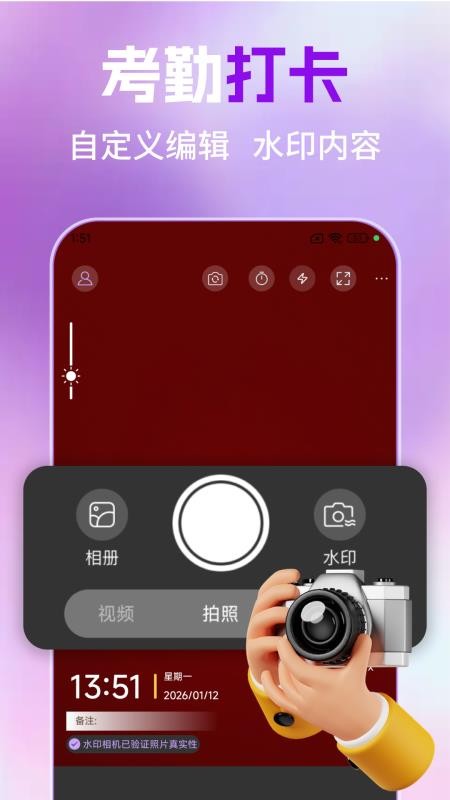 水印相机免费拍照定位最新版v1.1.3(4)