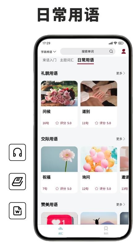 柬埔寨语学习最新版v1.1.0(2)