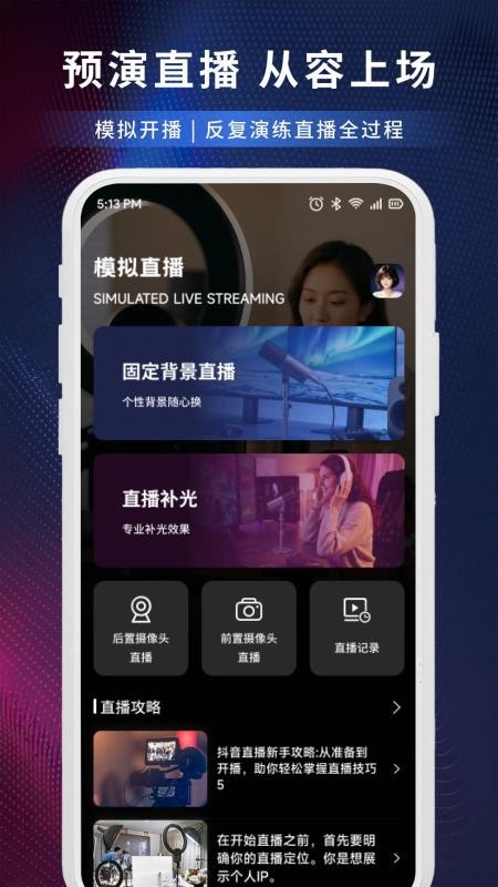 帮多多工具箱最新版v1.1(5)