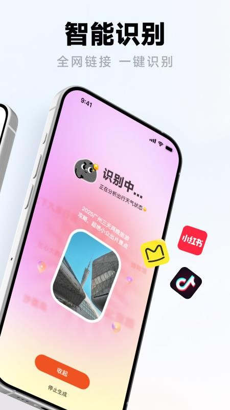 问旅免费版v2.0.2(3)