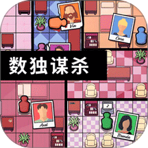 找出谁是凶手游戏 v2.0.1