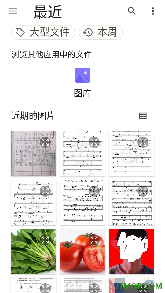神笔作文批改官方版