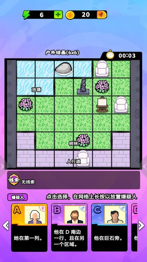找出谁是凶手游戏v2.0.1 2