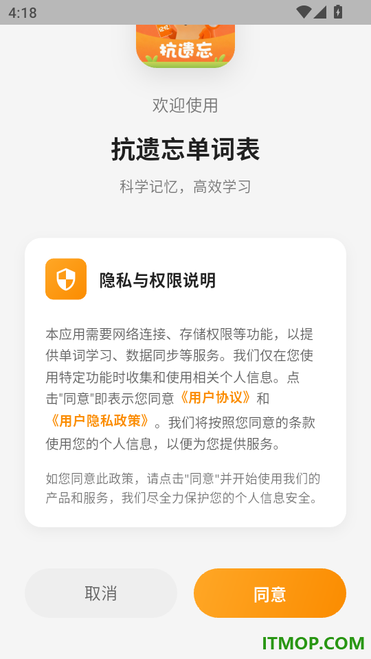 抗遗忘单词表手机版