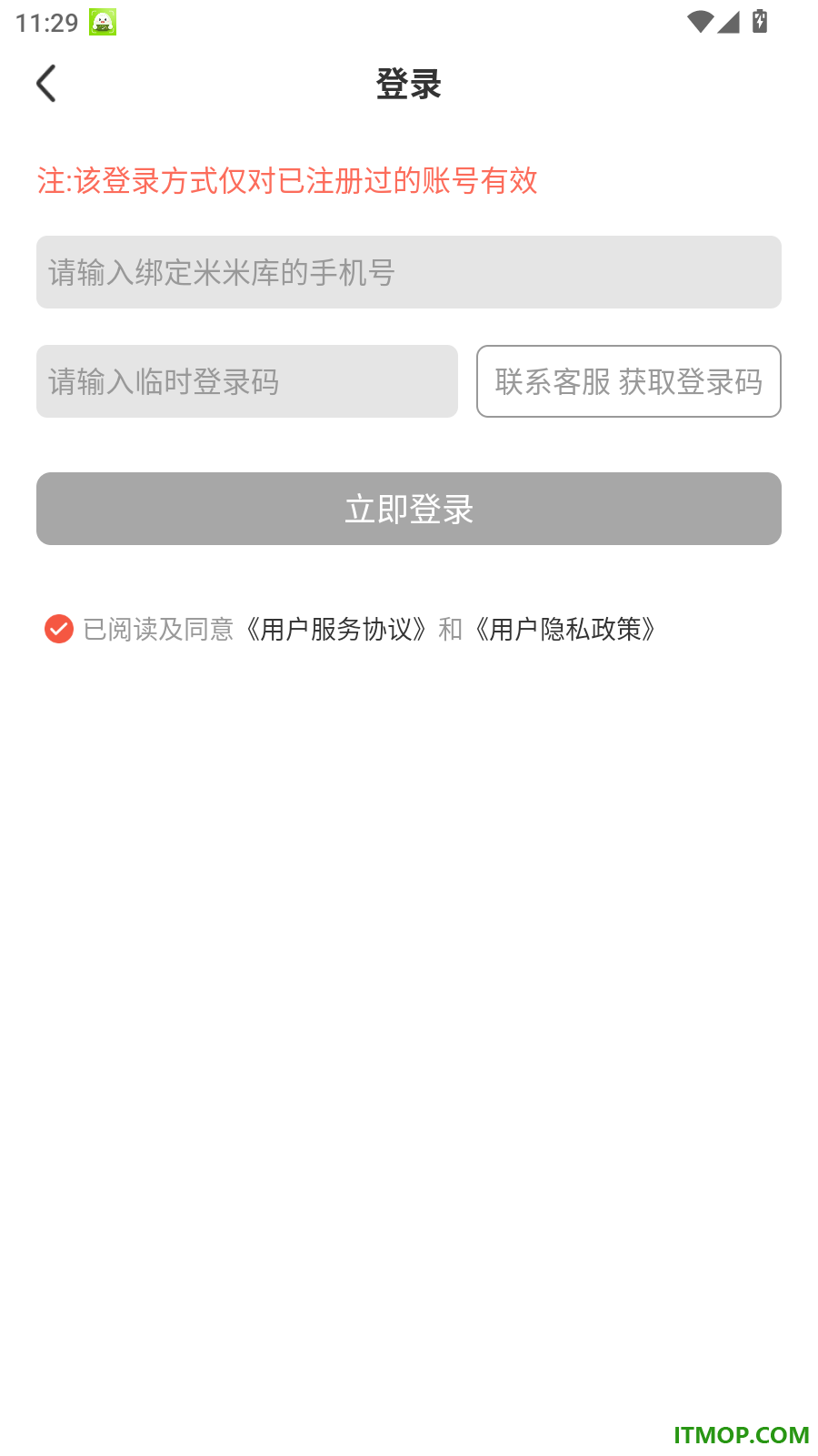 米米库官方版