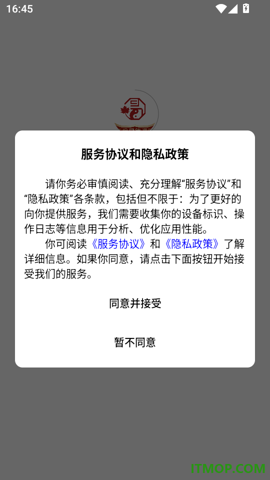 红枫易德课堂免费版