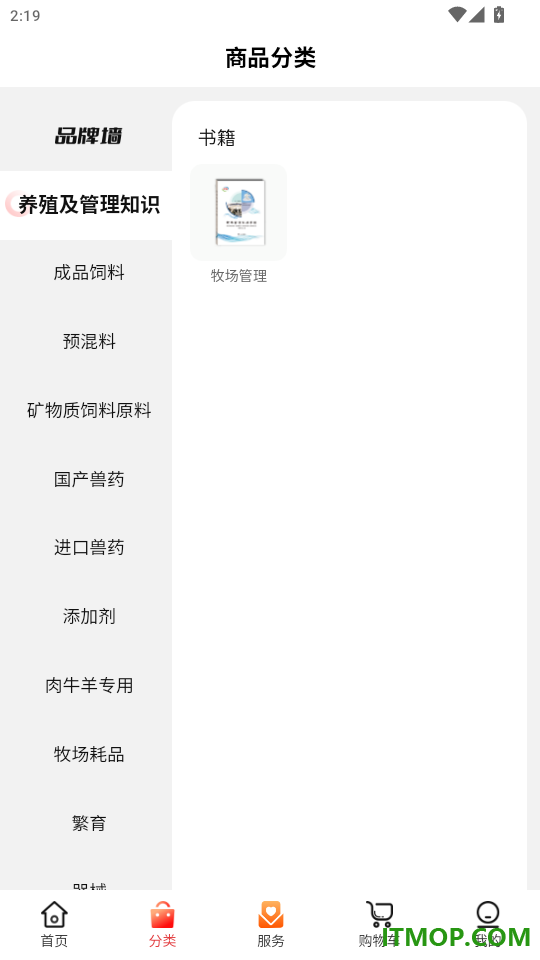 聚牧城官方版
