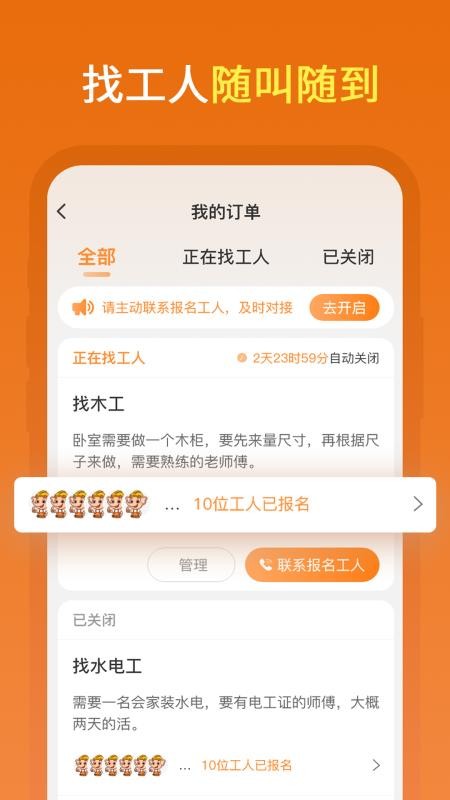 奇兵智工官方版v2.40.0(3)